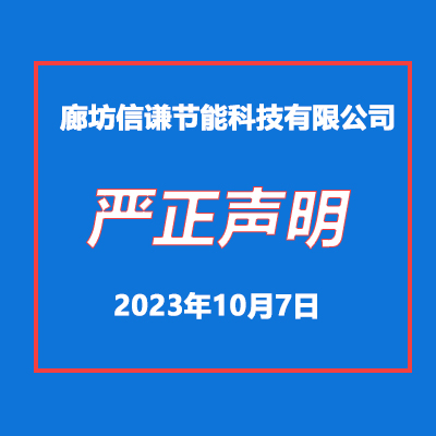 關于我公司網(wǎng)站違禁詞、極限詞的失效說明